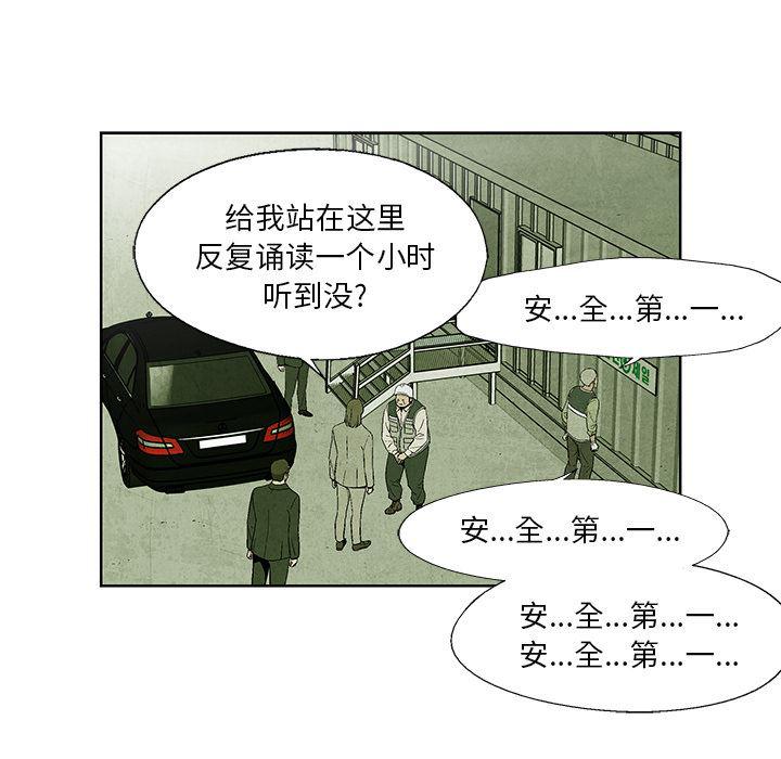 漫画家庭教师韩漫全集-11无删减无遮挡章节图片 