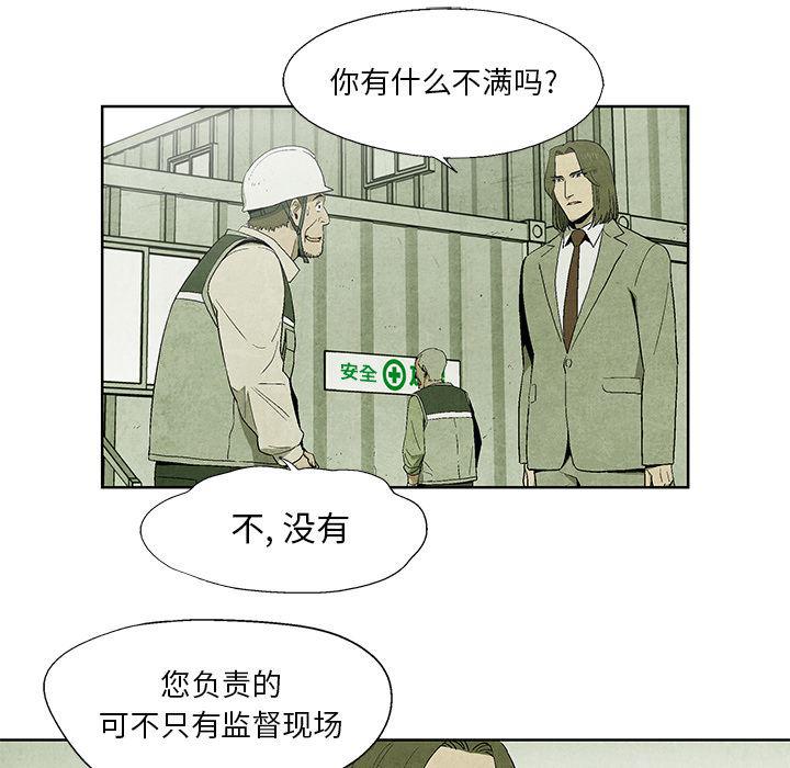 漫画家庭教师韩漫全集-11无删减无遮挡章节图片 
