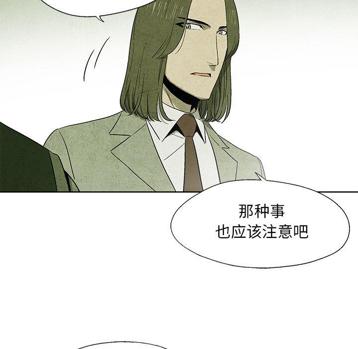 漫画家庭教师韩漫全集-11无删减无遮挡章节图片 