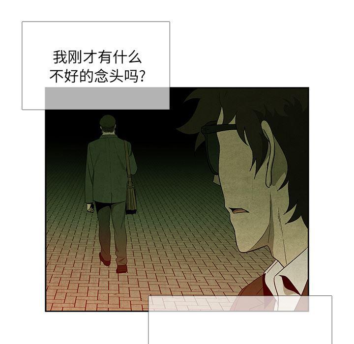 漫画家庭教师韩漫全集-11无删减无遮挡章节图片 