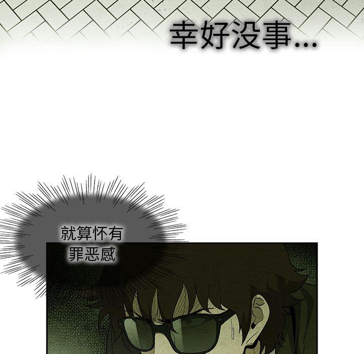 漫画家庭教师韩漫全集-11无删减无遮挡章节图片 