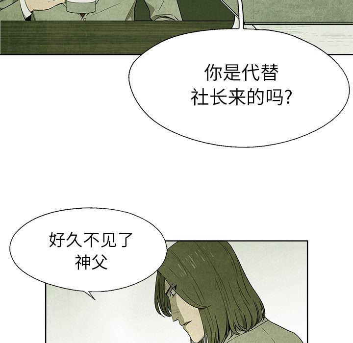 漫画家庭教师韩漫全集-12无删减无遮挡章节图片 