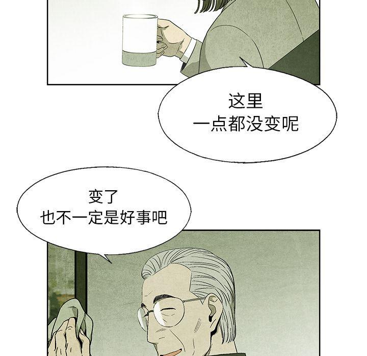 漫画家庭教师韩漫全集-12无删减无遮挡章节图片 