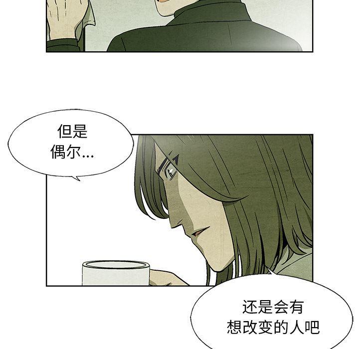 漫画家庭教师韩漫全集-12无删减无遮挡章节图片 
