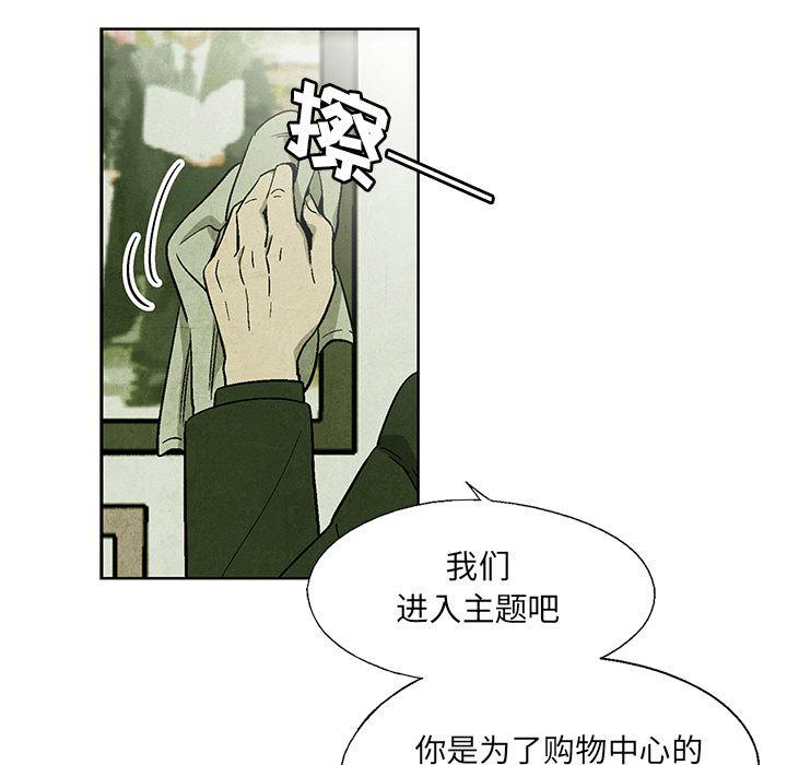 漫画家庭教师韩漫全集-12无删减无遮挡章节图片 