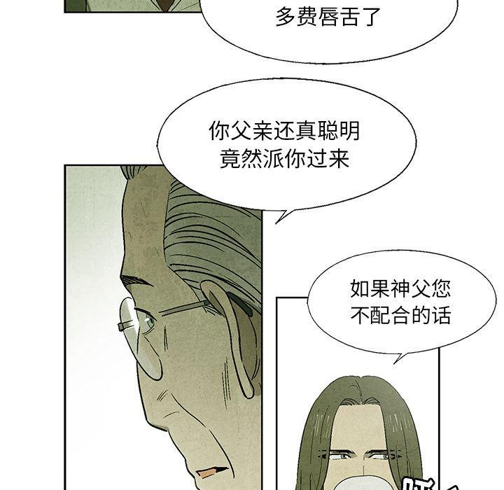 漫画家庭教师韩漫全集-12无删减无遮挡章节图片 