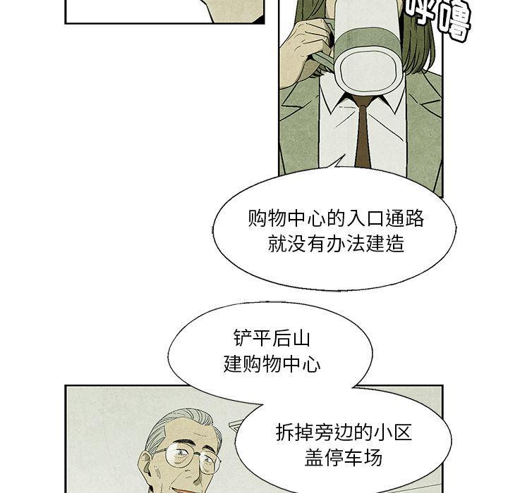漫画家庭教师韩漫全集-12无删减无遮挡章节图片 