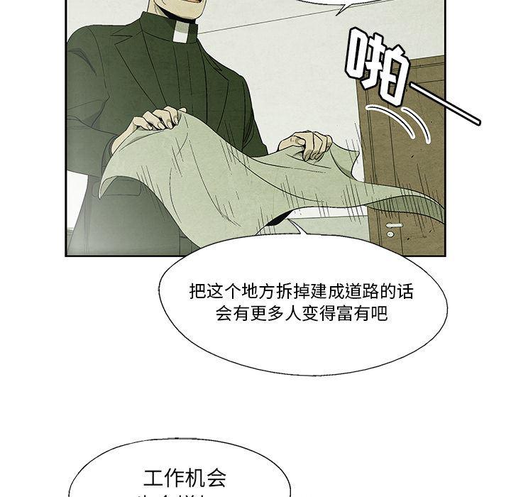 漫画家庭教师韩漫全集-12无删减无遮挡章节图片 