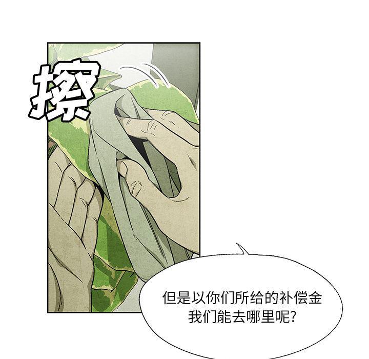 漫画家庭教师韩漫全集-12无删减无遮挡章节图片 