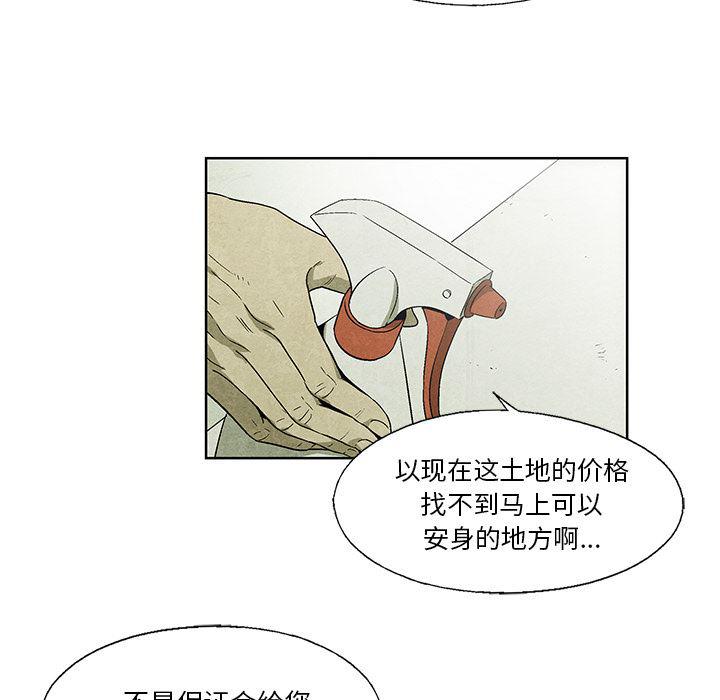漫画家庭教师韩漫全集-12无删减无遮挡章节图片 