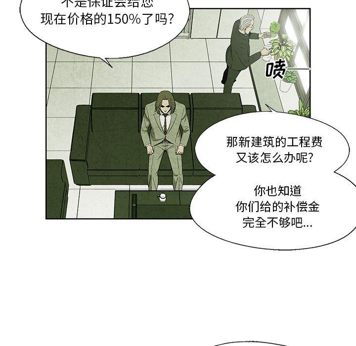 漫画家庭教师韩漫全集-12无删减无遮挡章节图片 