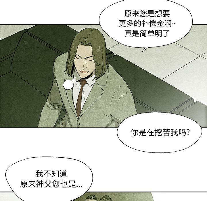 漫画家庭教师韩漫全集-12无删减无遮挡章节图片 