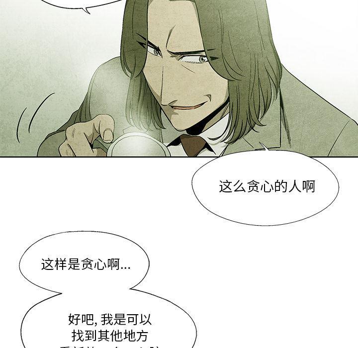 漫画家庭教师韩漫全集-12无删减无遮挡章节图片 