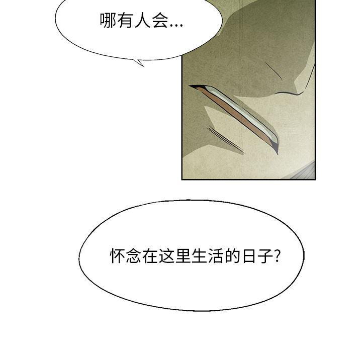 漫画家庭教师韩漫全集-12无删减无遮挡章节图片 