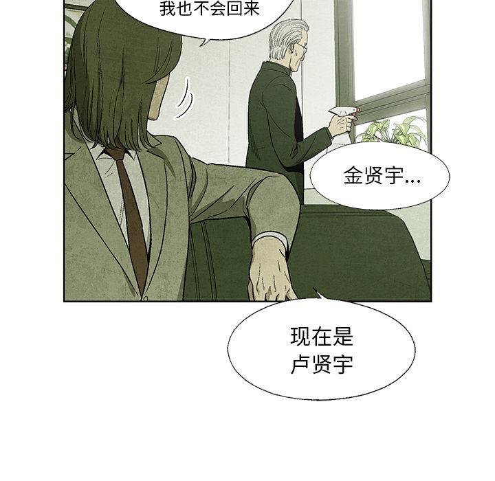 漫画家庭教师韩漫全集-12无删减无遮挡章节图片 