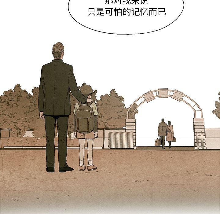 漫画家庭教师韩漫全集-12无删减无遮挡章节图片 