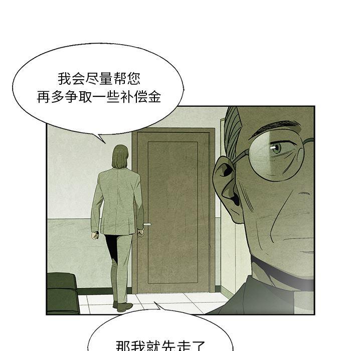 漫画家庭教师韩漫全集-12无删减无遮挡章节图片 