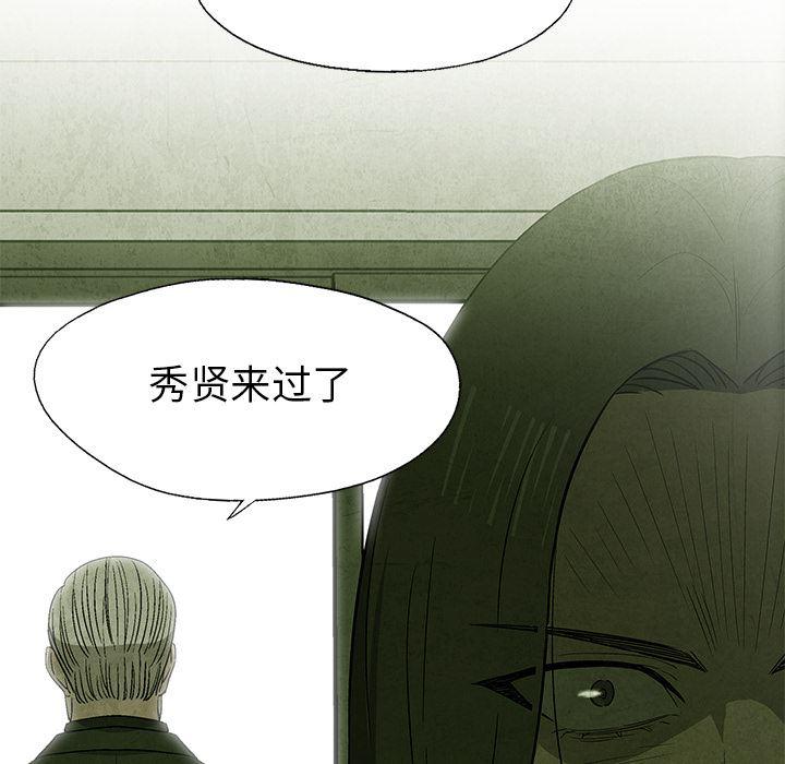 漫画家庭教师韩漫全集-12无删减无遮挡章节图片 