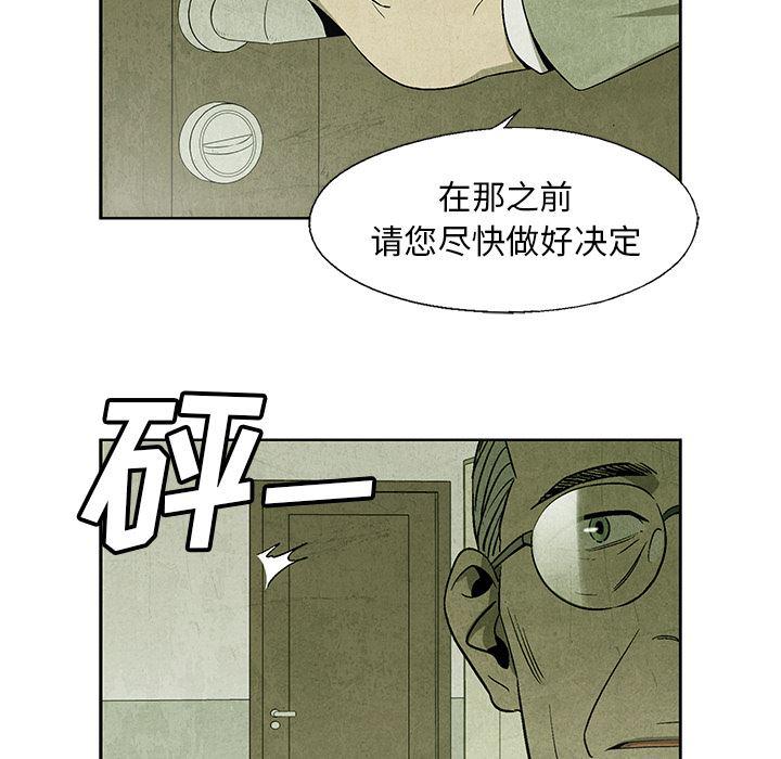 漫画家庭教师韩漫全集-13无删减无遮挡章节图片 