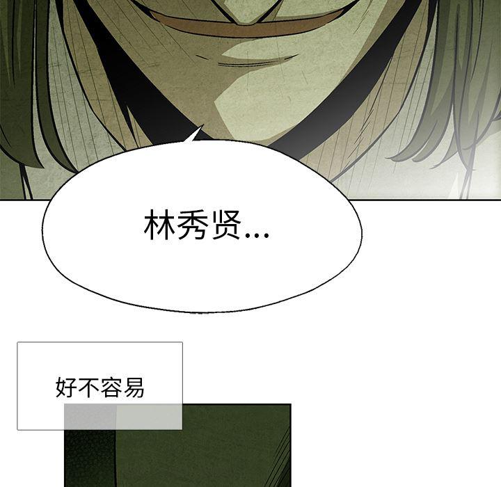 漫画家庭教师韩漫全集-13无删减无遮挡章节图片 