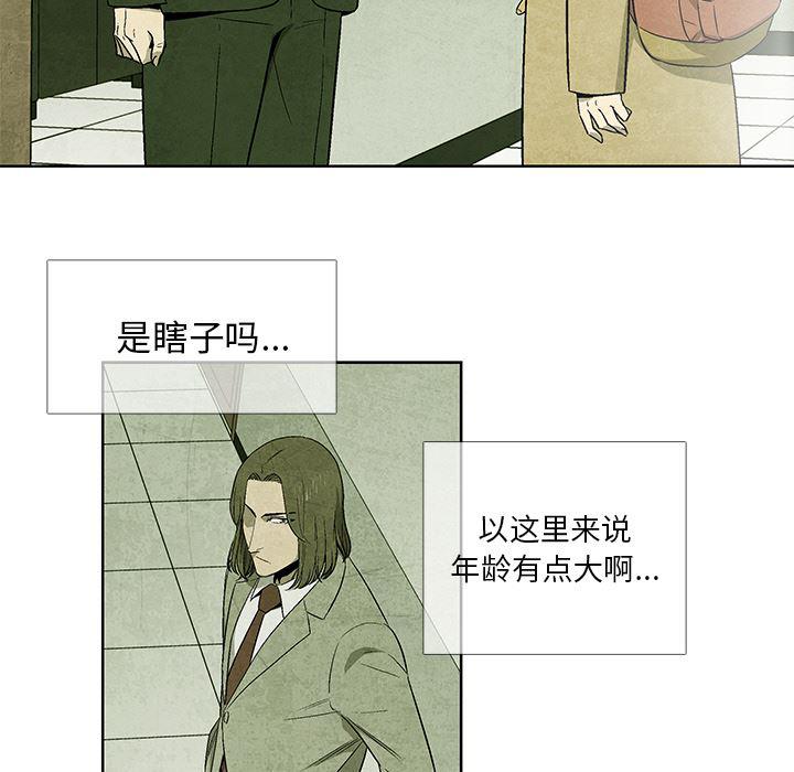 漫画家庭教师韩漫全集-13无删减无遮挡章节图片 