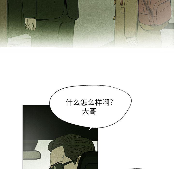 漫画家庭教师韩漫全集-13无删减无遮挡章节图片 
