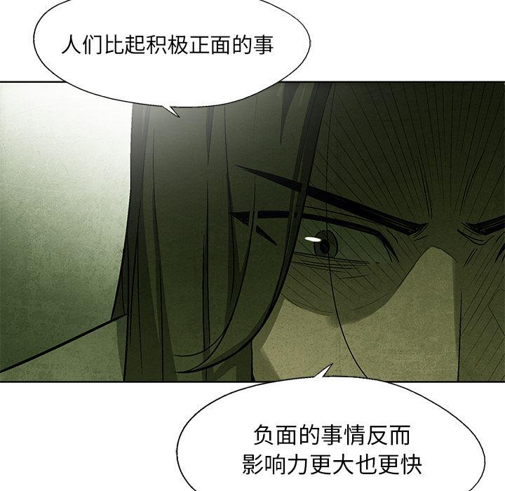 漫画家庭教师韩漫全集-13无删减无遮挡章节图片 