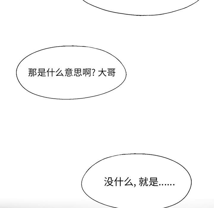 漫画家庭教师韩漫全集-13无删减无遮挡章节图片 