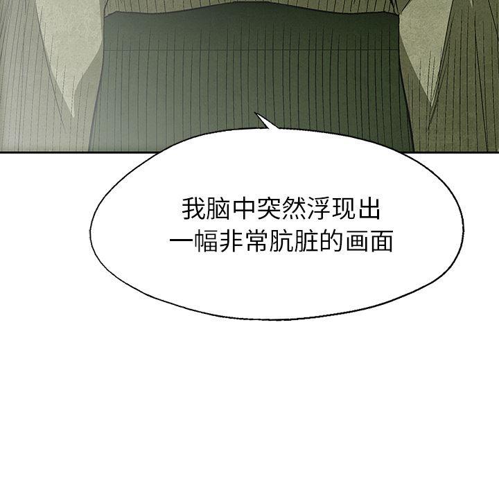 漫画家庭教师韩漫全集-13无删减无遮挡章节图片 