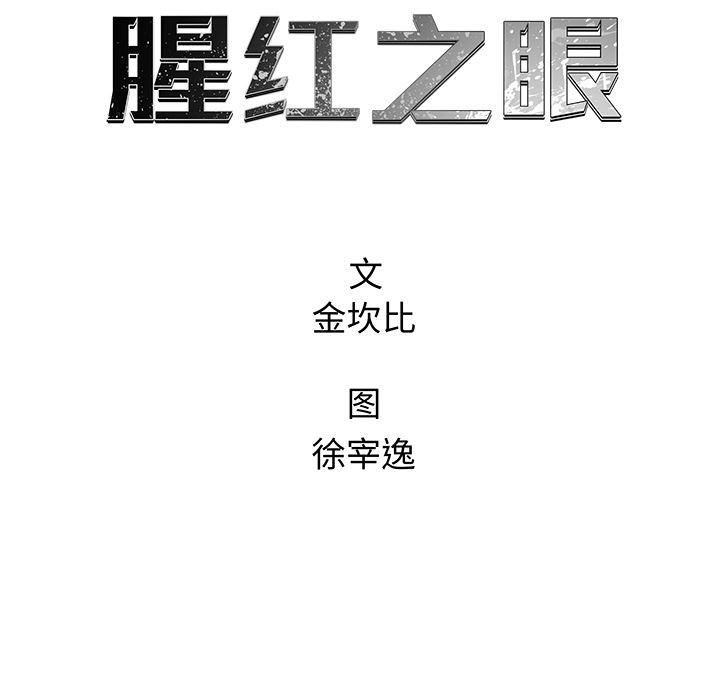漫画家庭教师韩漫全集-14无删减无遮挡章节图片 