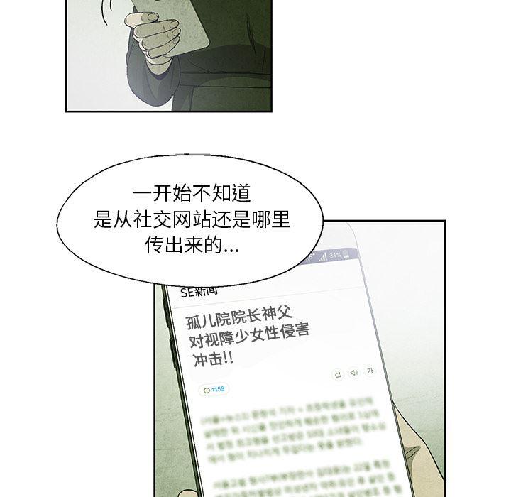漫画家庭教师韩漫全集-14无删减无遮挡章节图片 