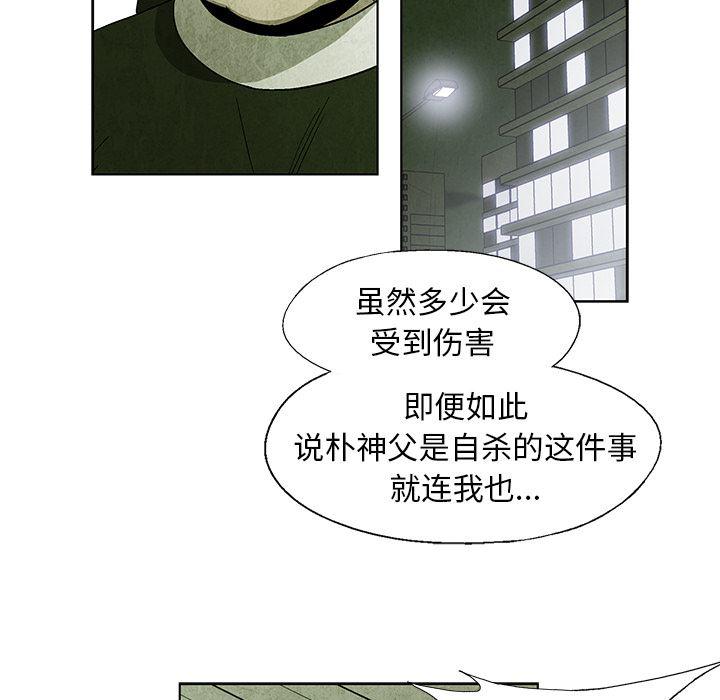 漫画家庭教师韩漫全集-14无删减无遮挡章节图片 