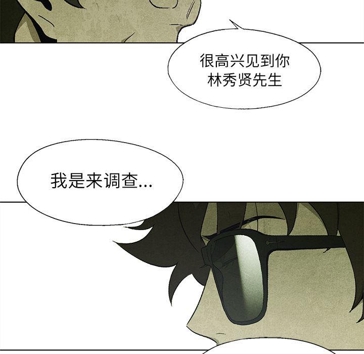 漫画家庭教师韩漫全集-15无删减无遮挡章节图片 