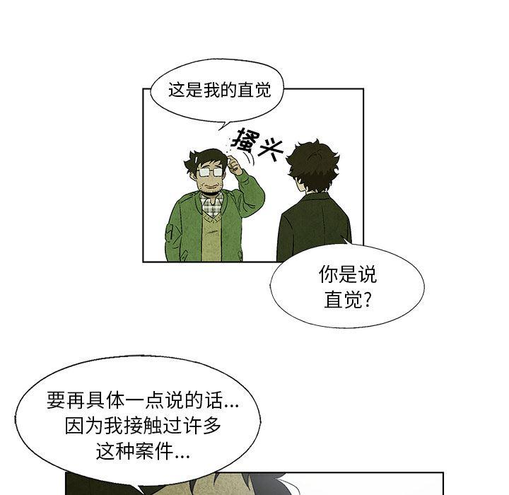 漫画家庭教师韩漫全集-15无删减无遮挡章节图片 