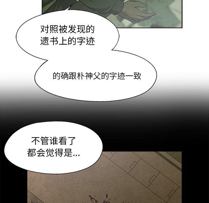 漫画家庭教师韩漫全集-15无删减无遮挡章节图片 