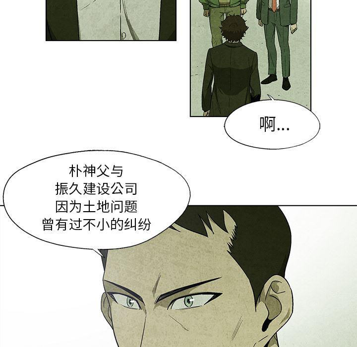 漫画家庭教师韩漫全集-15无删减无遮挡章节图片 