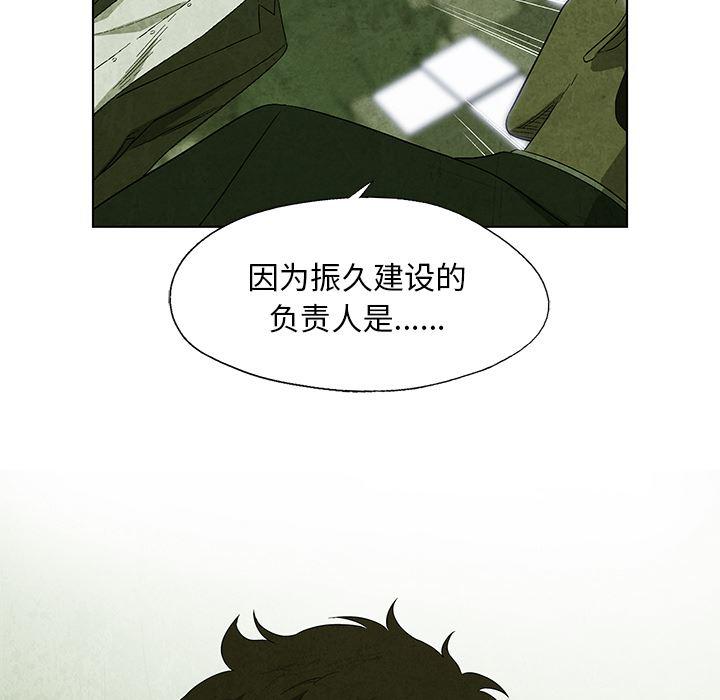 漫画家庭教师韩漫全集-15无删减无遮挡章节图片 