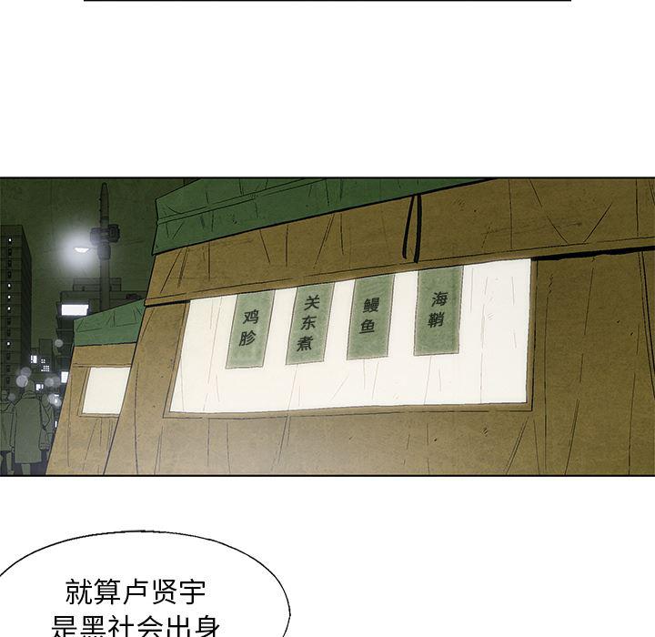 漫画家庭教师韩漫全集-15无删减无遮挡章节图片 
