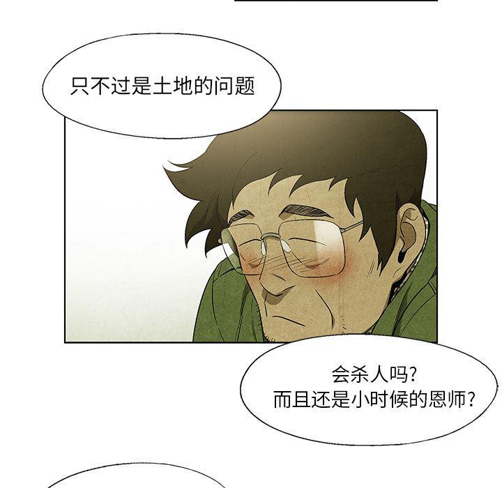漫画家庭教师韩漫全集-15无删减无遮挡章节图片 