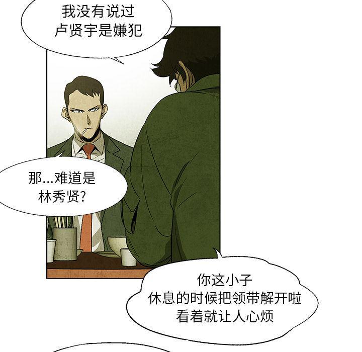 漫画家庭教师韩漫全集-15无删减无遮挡章节图片 