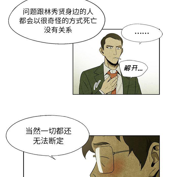 漫画家庭教师韩漫全集-15无删减无遮挡章节图片 