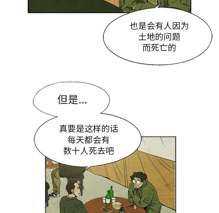 漫画家庭教师韩漫全集-15无删减无遮挡章节图片 