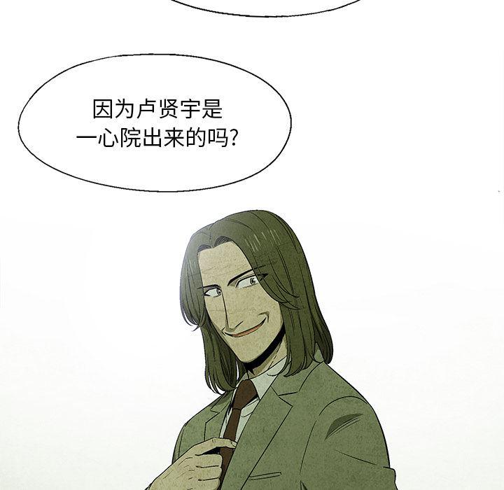 漫画家庭教师韩漫全集-15无删减无遮挡章节图片 