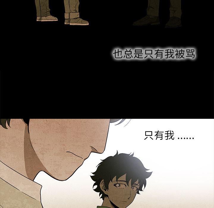 漫画家庭教师韩漫全集-16无删减无遮挡章节图片 