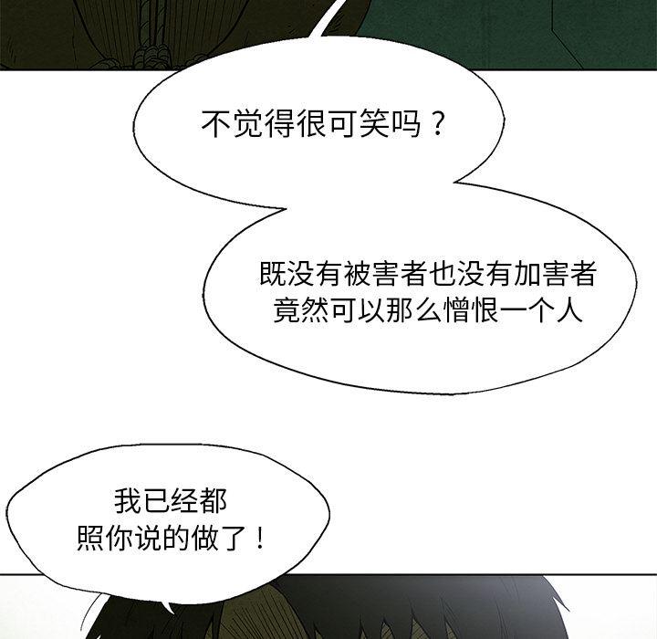漫画家庭教师韩漫全集-16无删减无遮挡章节图片 