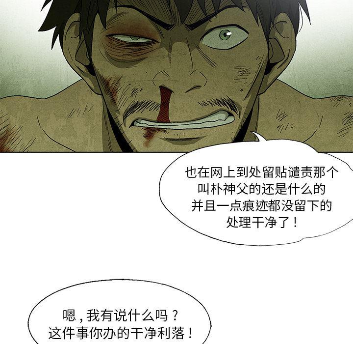 漫画家庭教师韩漫全集-16无删减无遮挡章节图片 