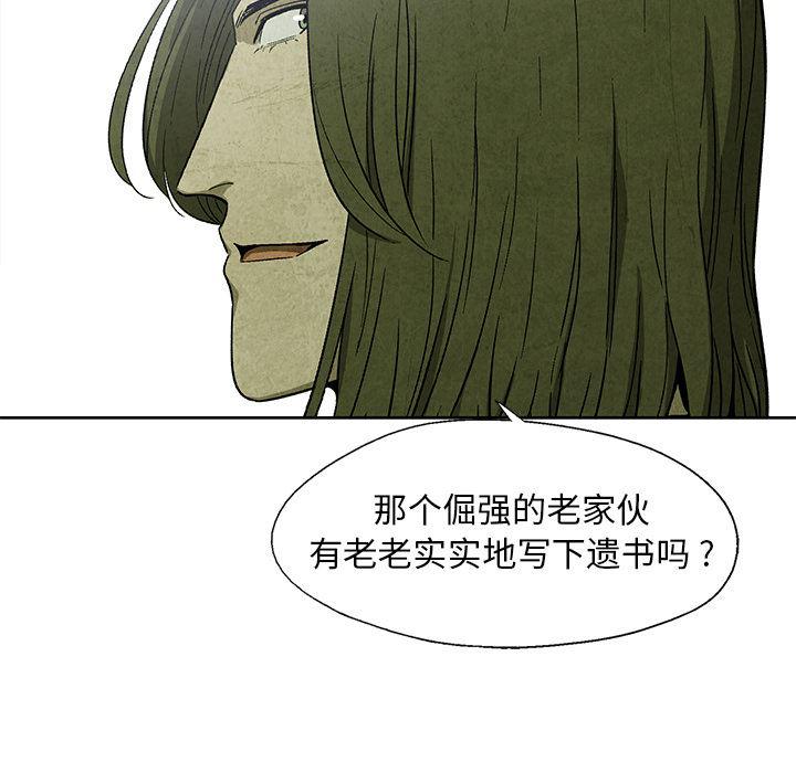 漫画家庭教师韩漫全集-16无删减无遮挡章节图片 