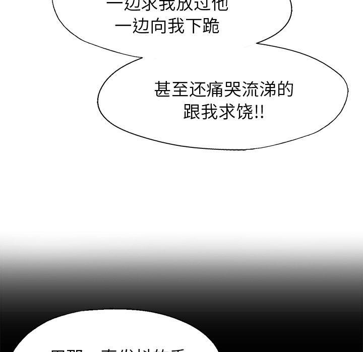 漫画家庭教师韩漫全集-16无删减无遮挡章节图片 