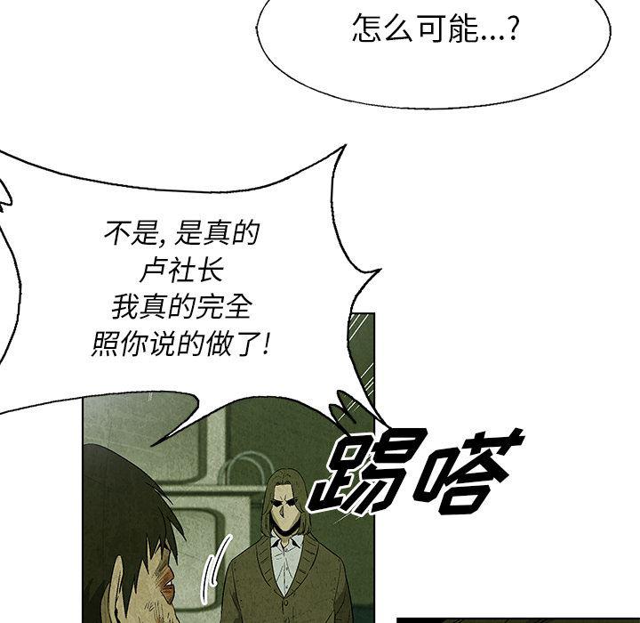 漫画家庭教师韩漫全集-16无删减无遮挡章节图片 