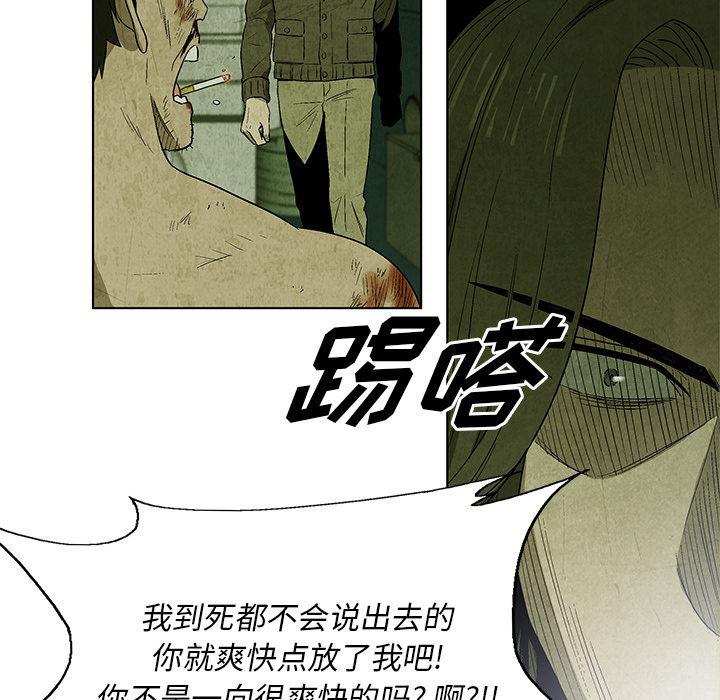 漫画家庭教师韩漫全集-16无删减无遮挡章节图片 